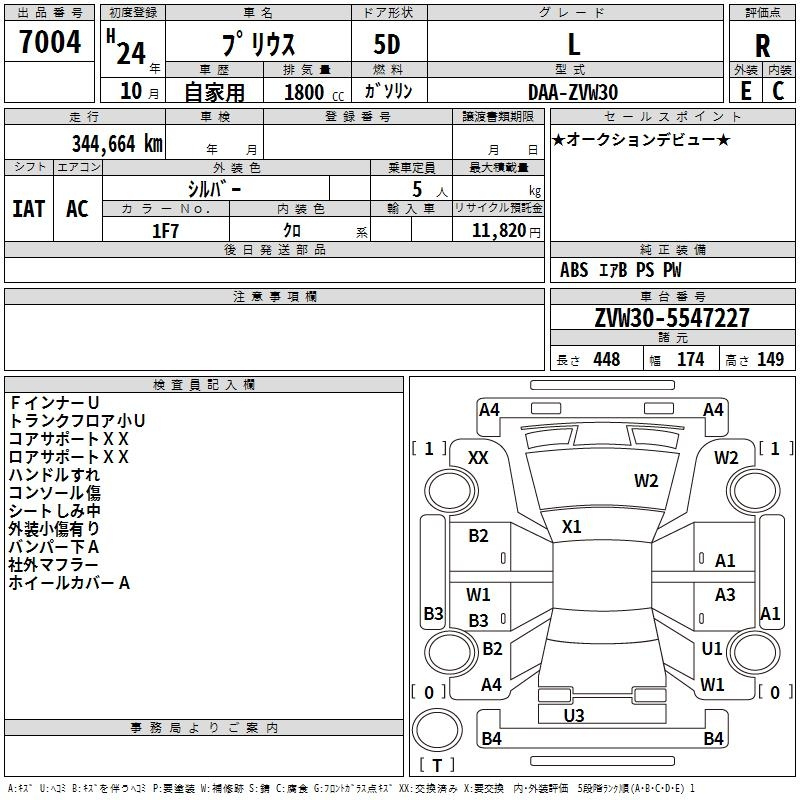 Аукционный лист TOYOTA PRIUS 2012