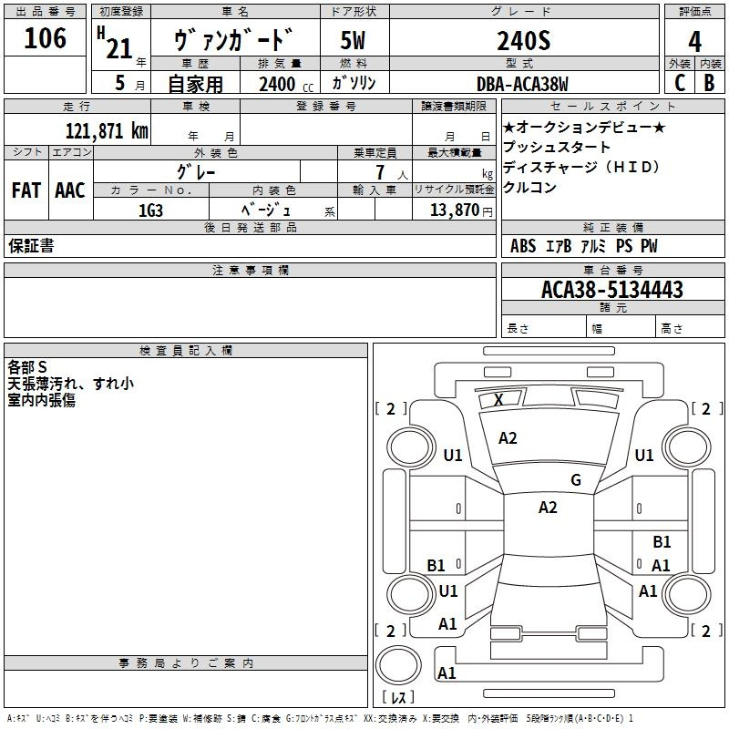 Аукционный лист TOYOTA VANGUARD 2009