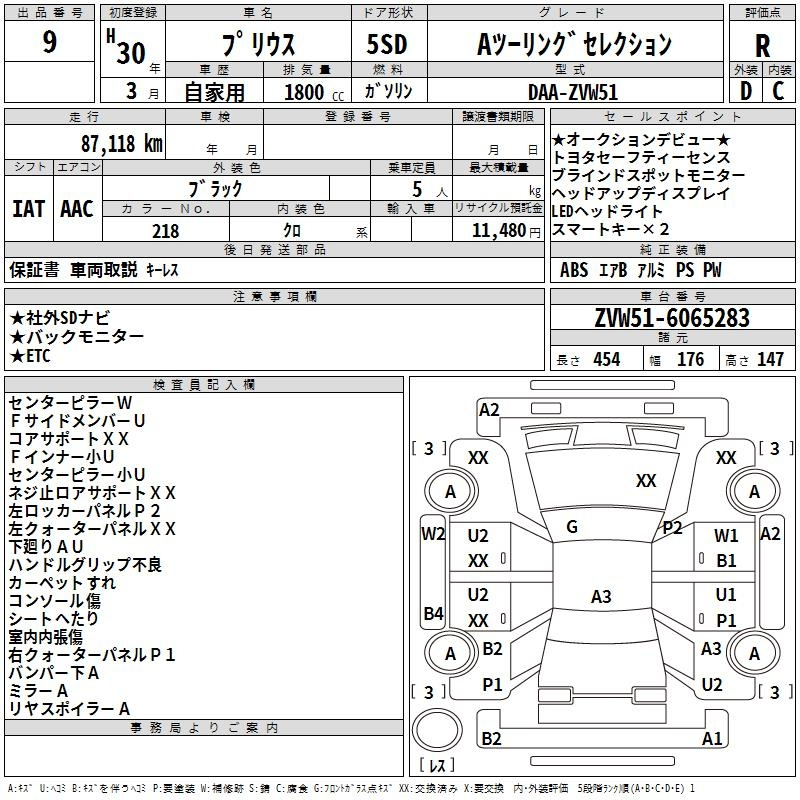 Аукционный лист TOYOTA PRIUS 2018