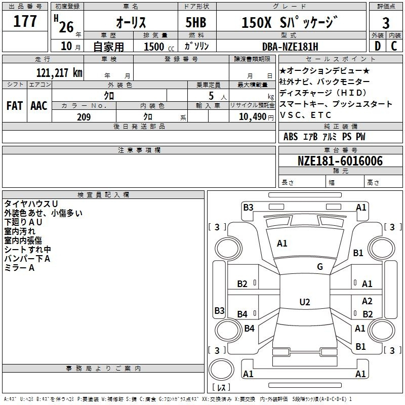 Аукционный лист TOYOTA AURIS 2014