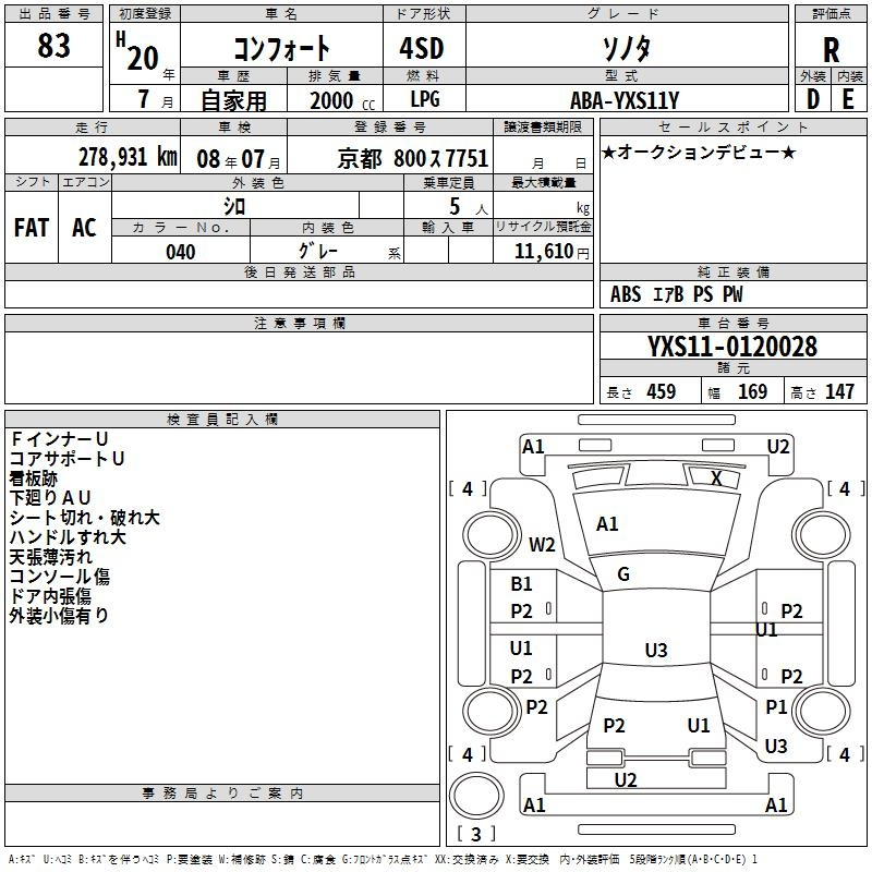 Аукционный лист TOYOTA COMFORT 2008