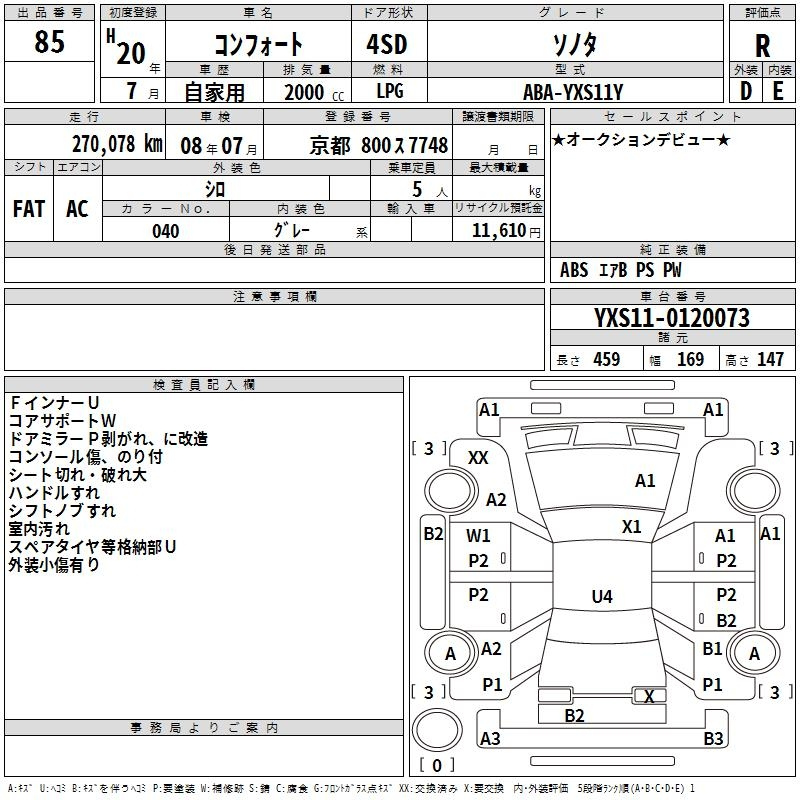 Аукционный лист TOYOTA COMFORT 2008