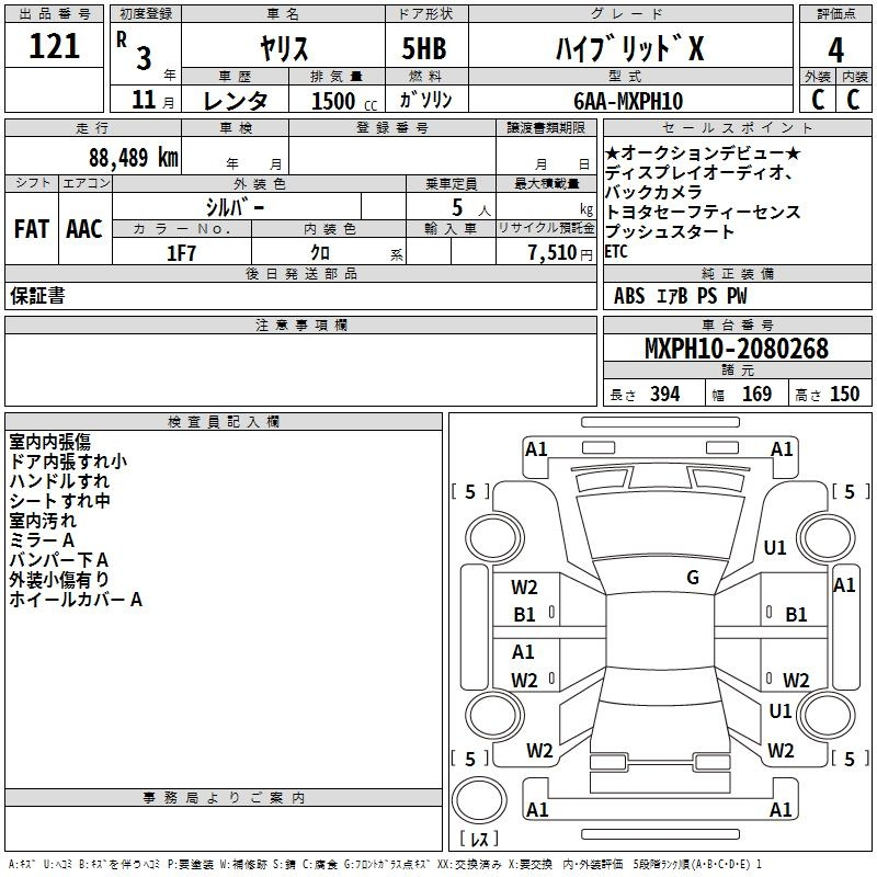 Аукционный лист TOYOTA YARIS 2021