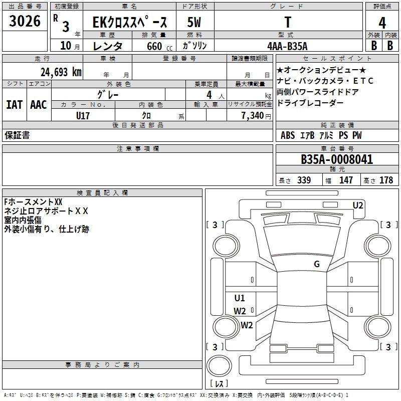 Аукционный лист MITSUBISHI EK X SPACE 2021