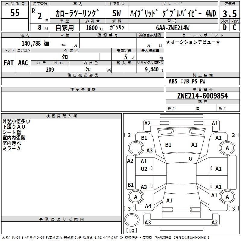 Аукционный лист TOYOTA COROLLA TOURING 2020