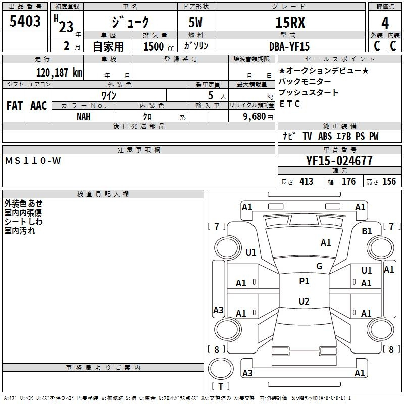 Аукционный лист NISSAN JUKE 2011