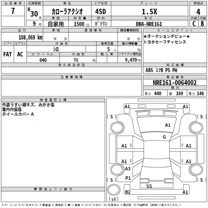 Аукционный лист TOYOTA COROLLA AXIO 2018