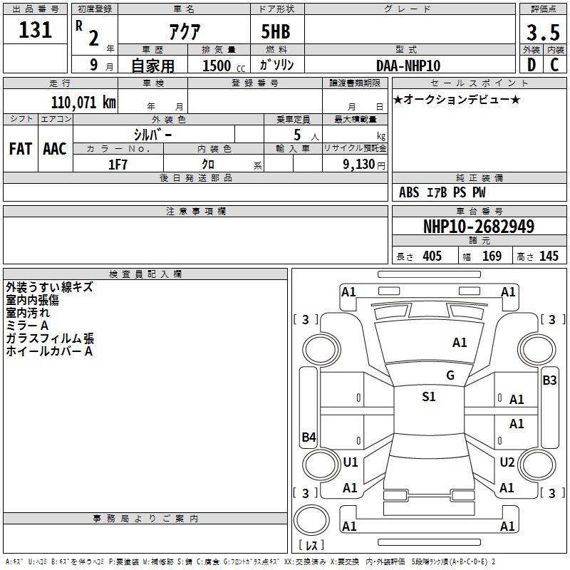 Аукционный лист TOYOTA AQUA 2020