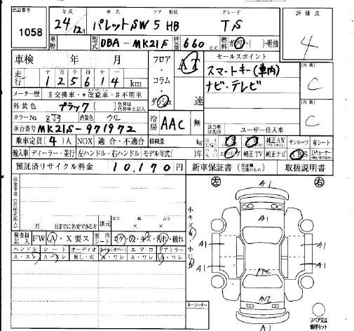Аукционный лист SUZUKI PALETTE 2012