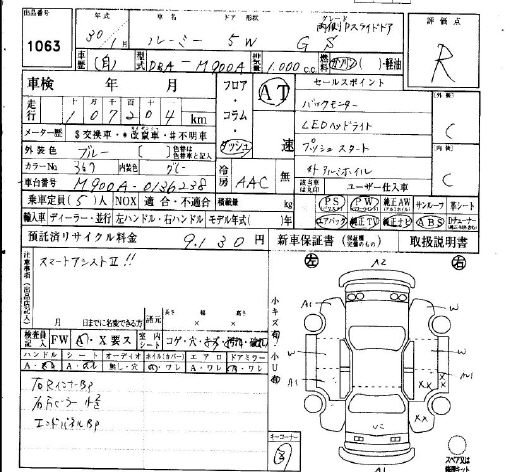Аукционный лист TOYOTA ROOMY 2018