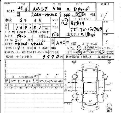 Аукционный лист SUZUKI SPACIA 2013