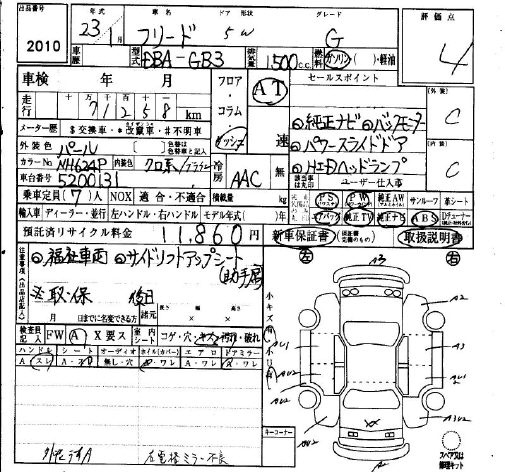 Аукционный лист HONDA FREED 2011