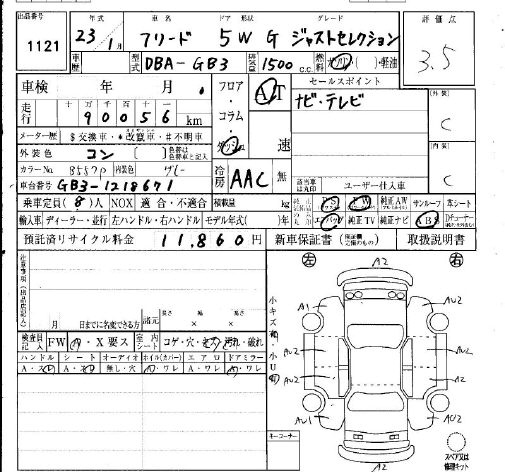 Аукционный лист HONDA FREED 2011