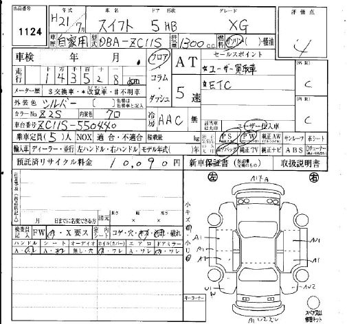 Аукционный лист SUZUKI SWIFT 2009