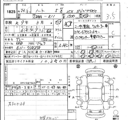 Аукционный лист NISSAN NOTE 2012
