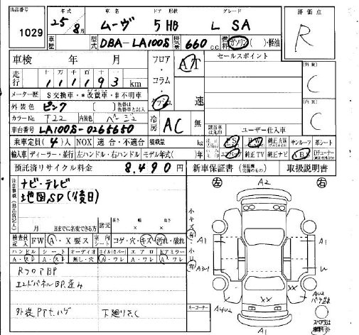Аукционный лист DAIHATSU MOVE 2013
