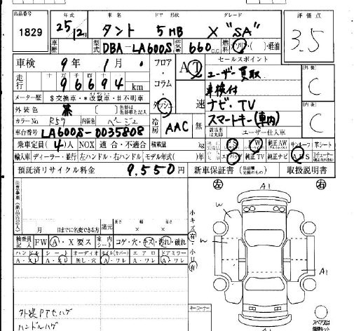 Аукционный лист DAIHATSU TANTO 2013