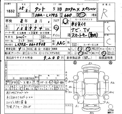 Аукционный лист DAIHATSU TANTO 2013