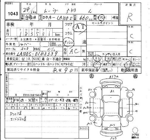 Аукционный лист DAIHATSU MOVE 2012