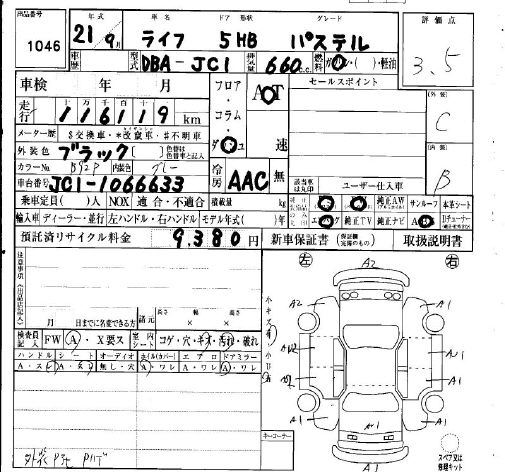 Аукционный лист HONDA LIFE 2009