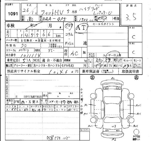 Аукционный лист HONDA FIT 2014