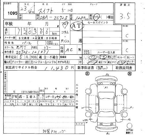 Аукционный лист SUZUKI SWIFT 2011