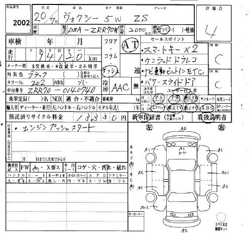 Аукционный лист TOYOTA VOXY 2008