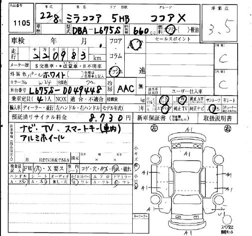 Аукционный лист DAIHATSU MIRA 2010