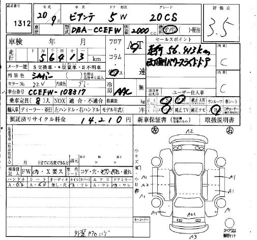 Аукционный лист MAZDA BIANTE 2008