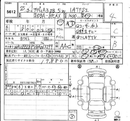 Аукционный лист AUDI A3 2013