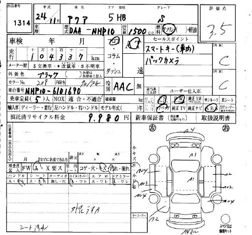 Аукционный лист TOYOTA AQUA 2012