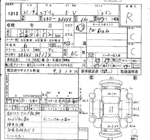Аукционный лист SUZUKI EVERY 2009