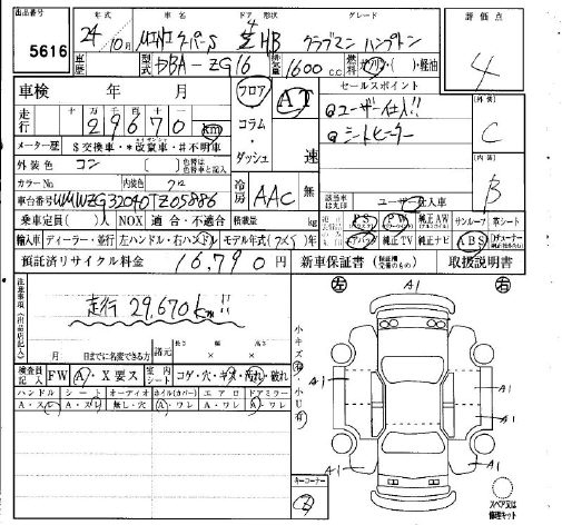 Аукционный лист BMW MINI 2012
