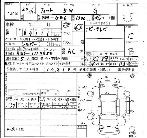 Аукционный лист HONDA FIT 2008