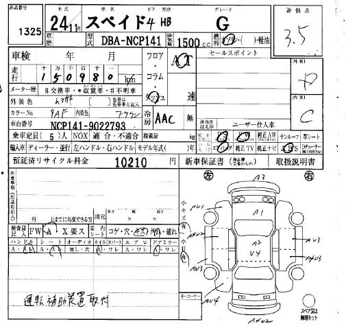 Аукционный лист TOYOTA SPADE 2012