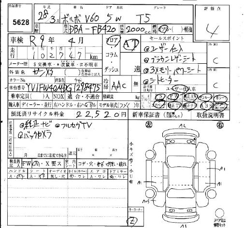 Аукционный лист VOLVO V60 2016