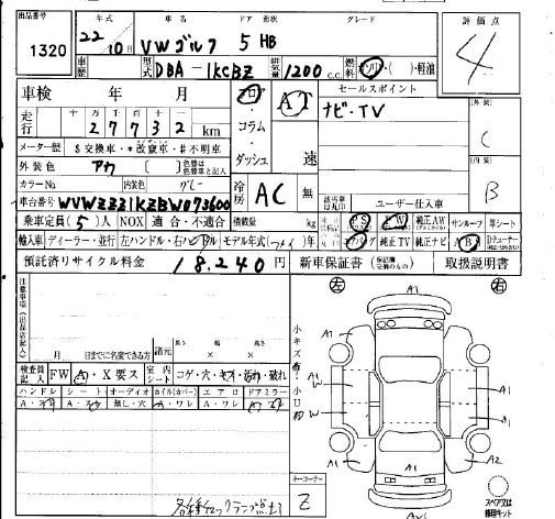 Аукционный лист VOLKSWAGEN GOLF 2010
