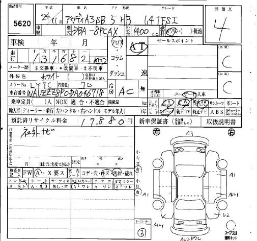 Аукционный лист AUDI A3 2012