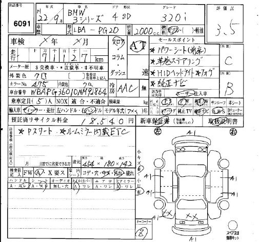 Аукционный лист BMW 3 SERIES 2010