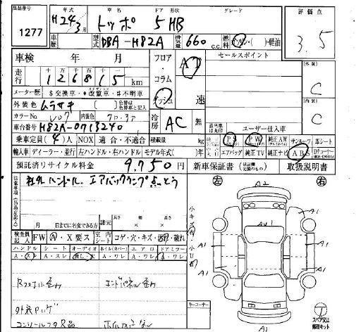 Аукционный лист MITSUBISHI TOPPO 2012