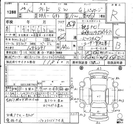 Аукционный лист HONDA FREED 2008