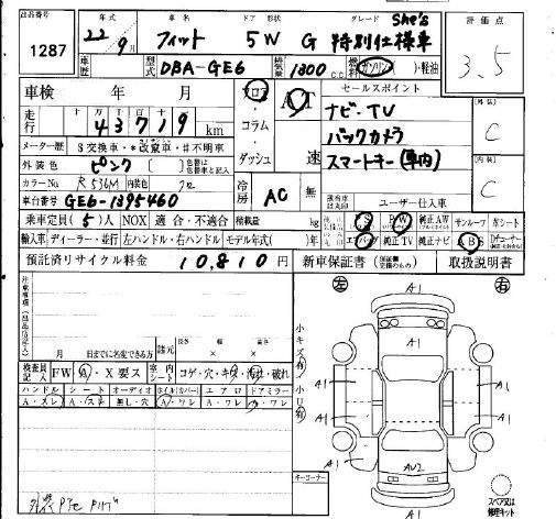 Аукционный лист HONDA FIT 2010