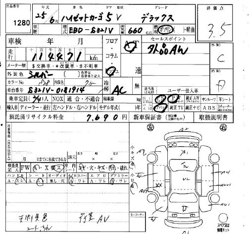 Аукционный лист DAIHATSU HIJET VAN 2013