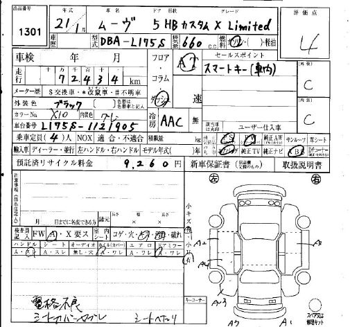 Аукционный лист DAIHATSU MOVE 2009