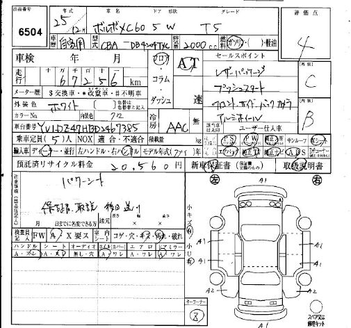 Аукционный лист VOLVO XC60 2013