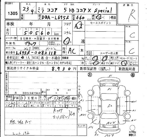 Аукционный лист DAIHATSU MIRA 2011