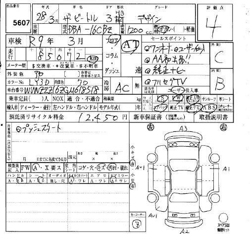 Аукционный лист VOLKSWAGEN THE BEETLE 2016