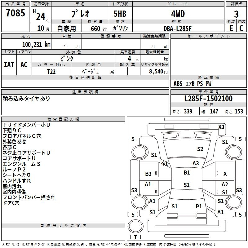 Аукционный лист SUBARU PLEO 2012