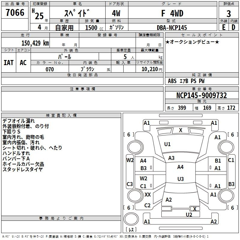 Аукционный лист TOYOTA SPADE 2013
