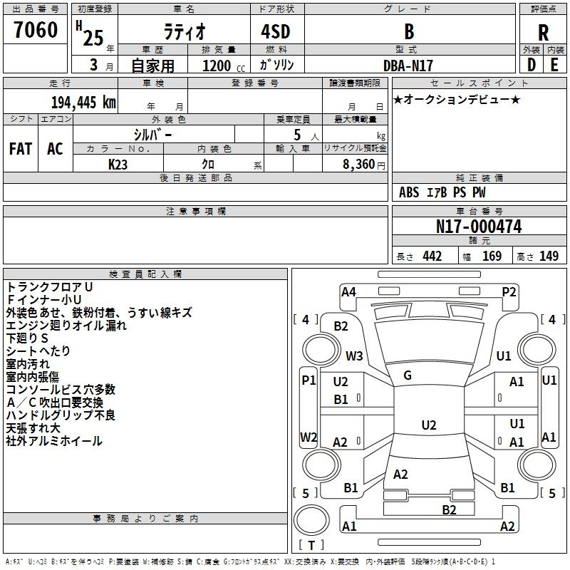 Аукционный лист NISSAN LATIO 2013